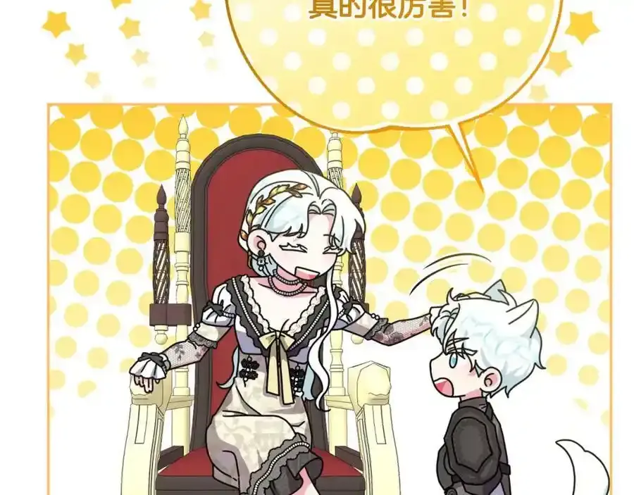 第45话 等待敌人上钩 第142页
