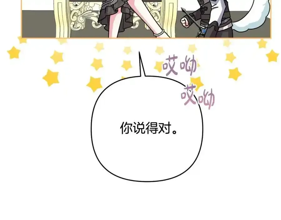 第45话 等待敌人上钩 第143页