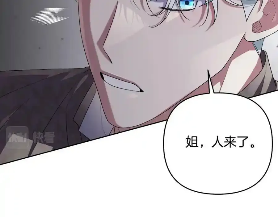 第45话 等待敌人上钩 第146页