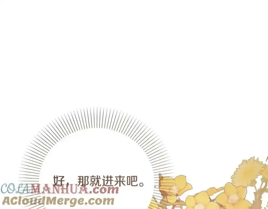 第45话 等待敌人上钩 第149页