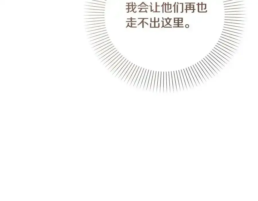 第45话 等待敌人上钩 第152页