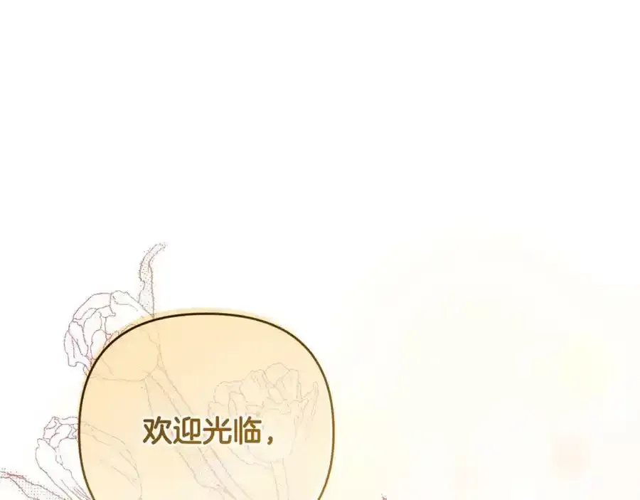 第45话 等待敌人上钩 第160页