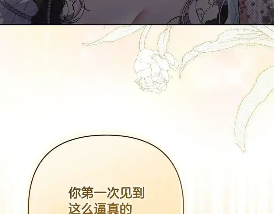 第45话 等待敌人上钩 第162页