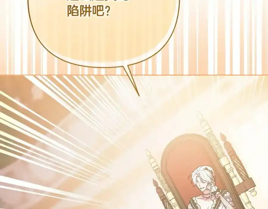 第45话 等待敌人上钩 第163页
