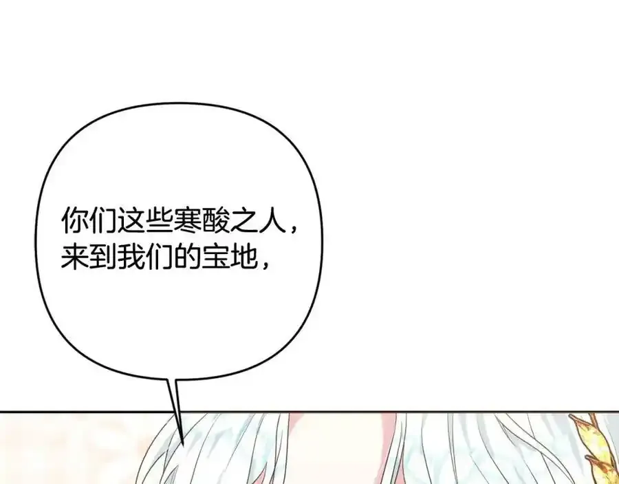第45话 等待敌人上钩 第167页