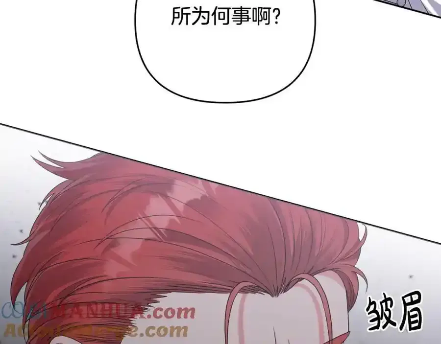 第45话 等待敌人上钩 第169页