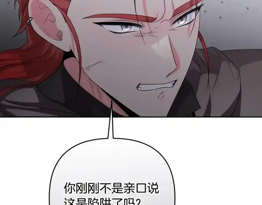 第45话 等待敌人上钩 第170页