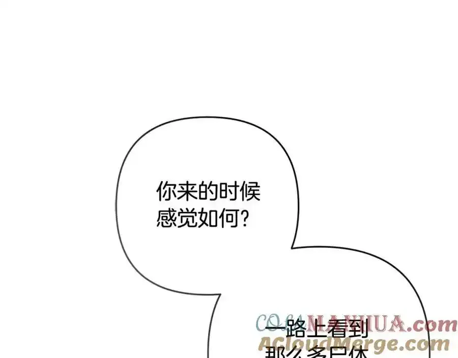 第45话 等待敌人上钩 第173页