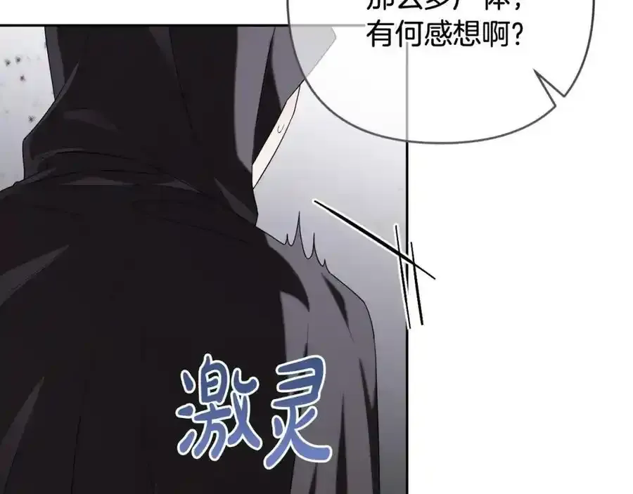 第45话 等待敌人上钩 第174页