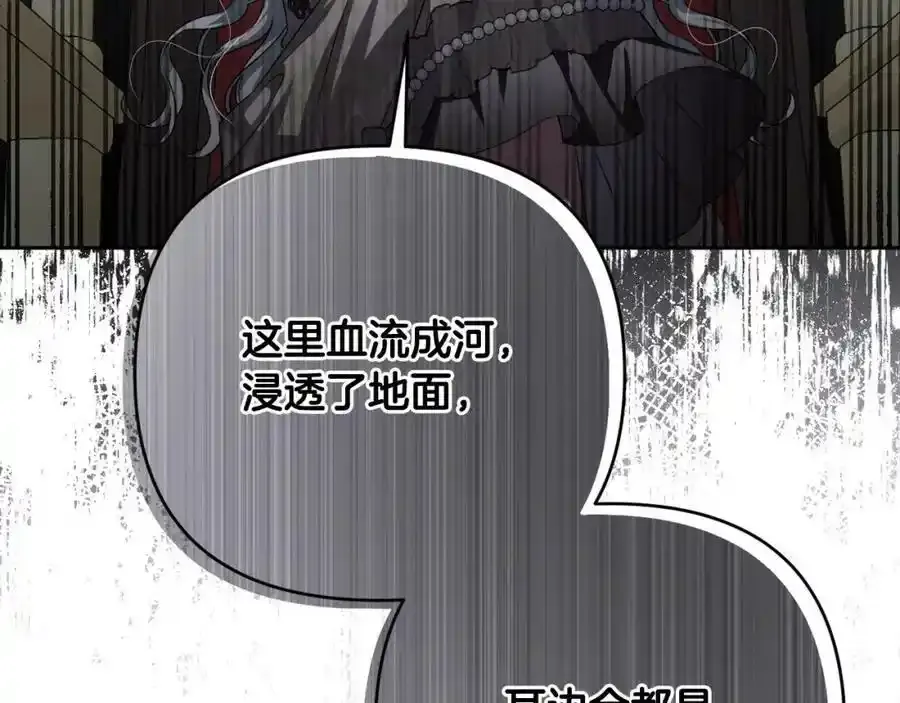 第45话 等待敌人上钩 第179页
