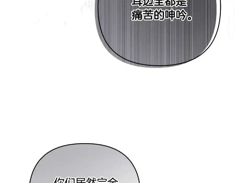 第45话 等待敌人上钩 第180页