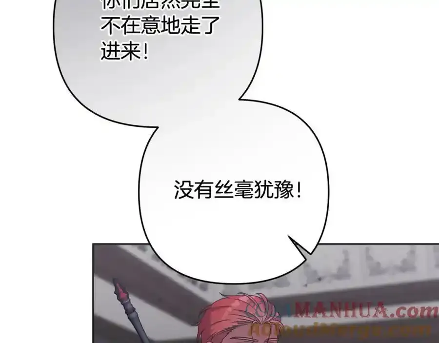 第45话 等待敌人上钩 第181页
