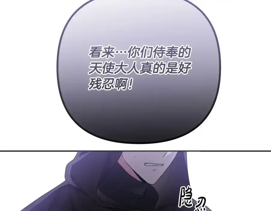 第45话 等待敌人上钩 第184页