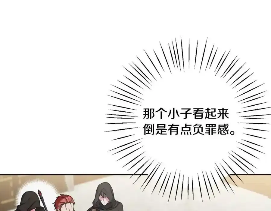 第45话 等待敌人上钩 第186页