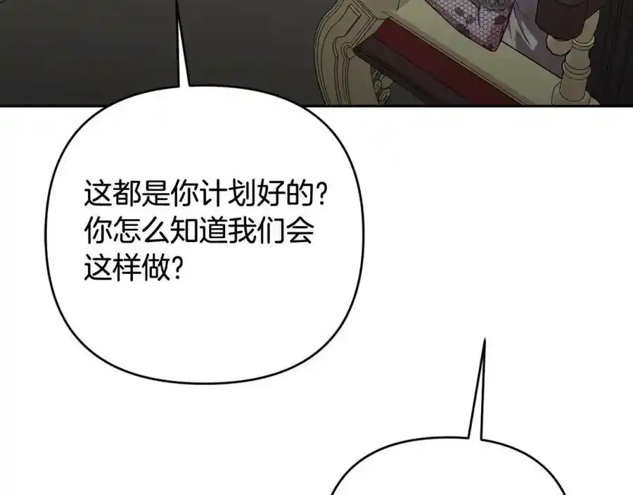 第45话 等待敌人上钩 第188页
