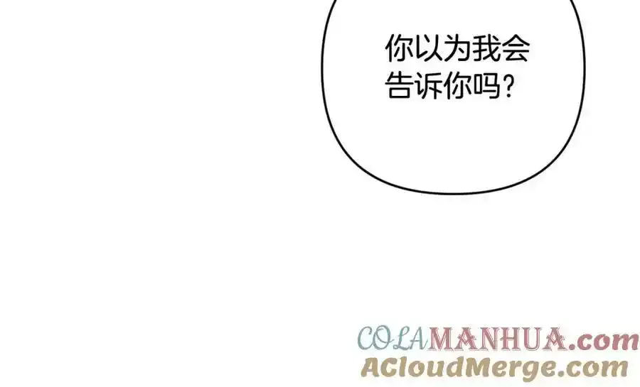 第45话 等待敌人上钩 第189页