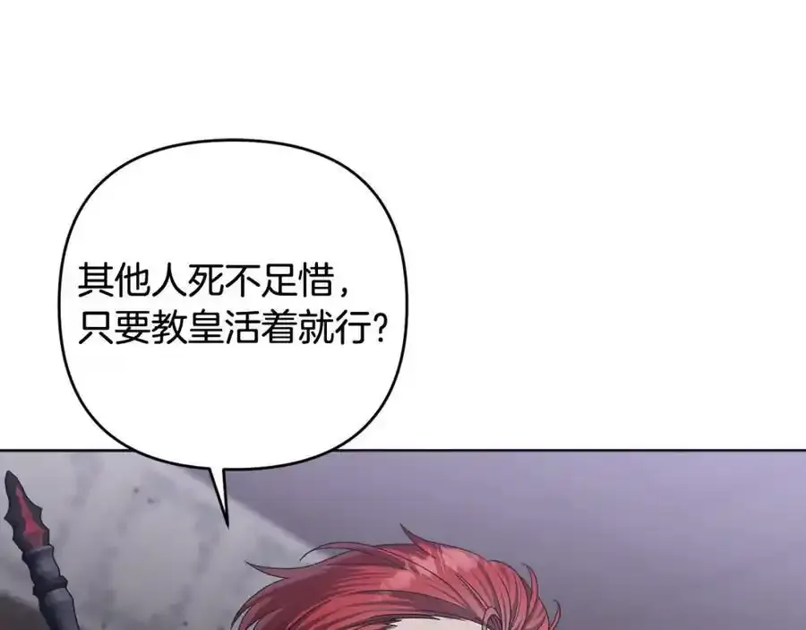 第45话 等待敌人上钩 第190页