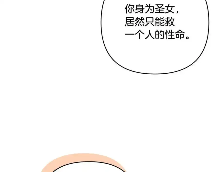 第45话 等待敌人上钩 第192页