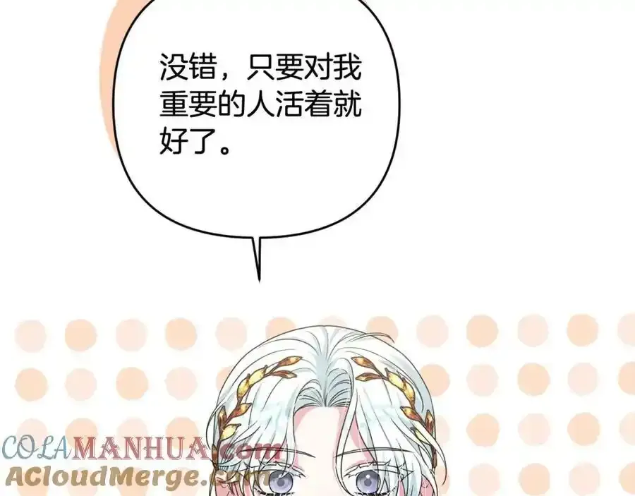 第45话 等待敌人上钩 第193页