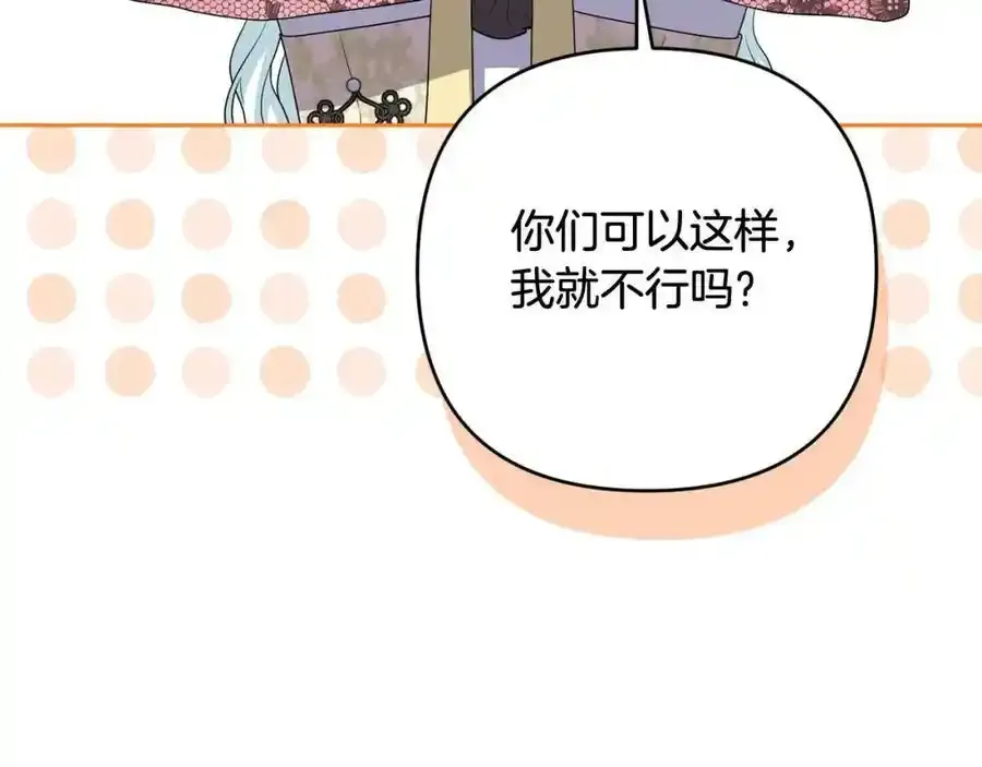 第45话 等待敌人上钩 第195页