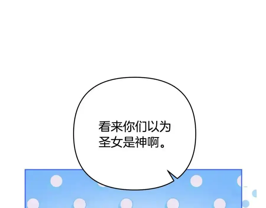 第45话 等待敌人上钩 第196页