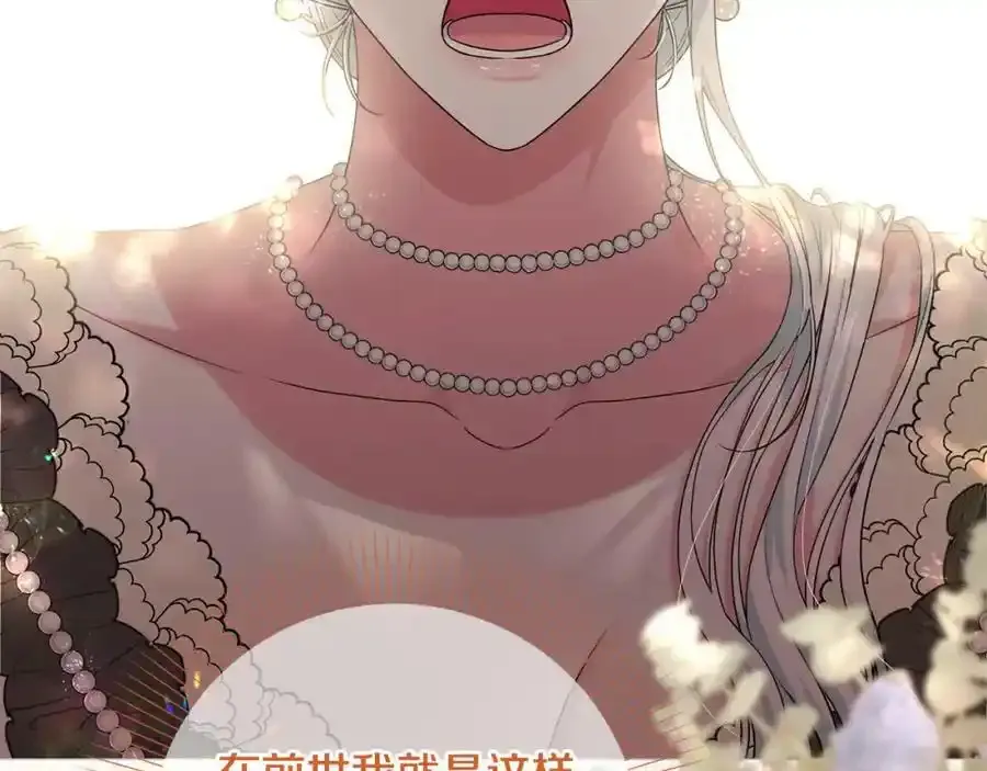 第45话 等待敌人上钩 第200页