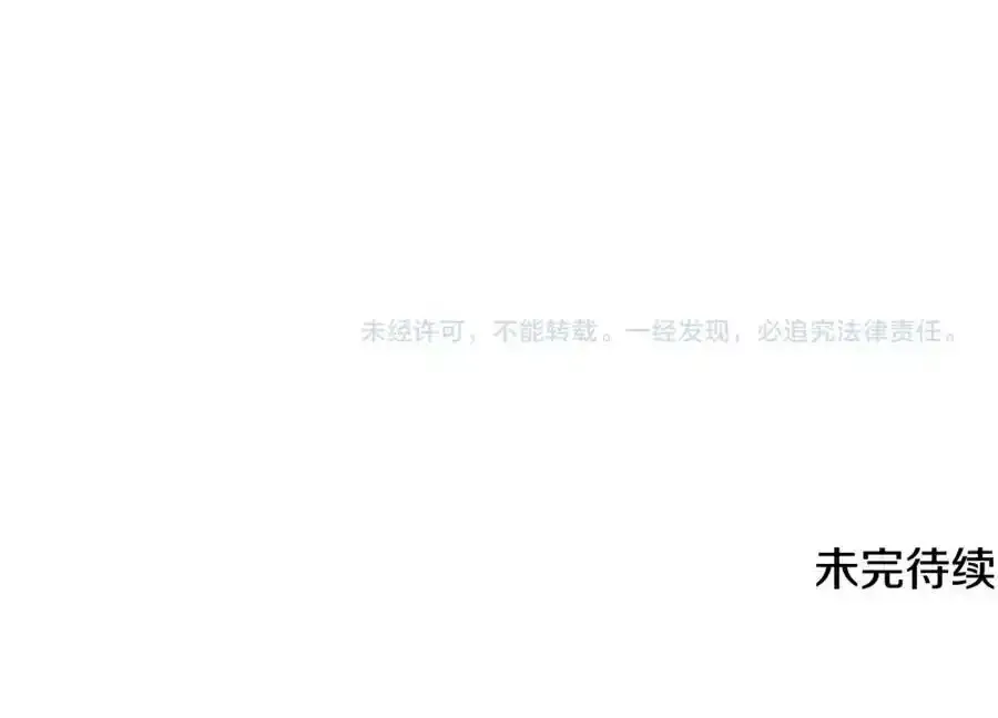 第45话 等待敌人上钩 第202页