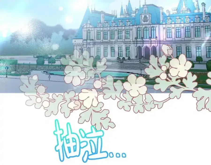 第49话 和盘托出 第3页
