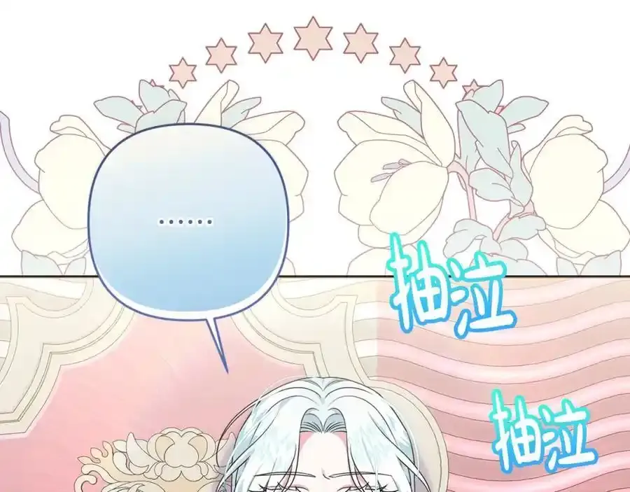 第49话 和盘托出 第4页