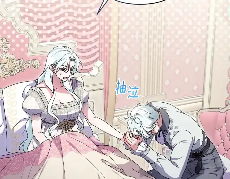 第49话 和盘托出 第7页