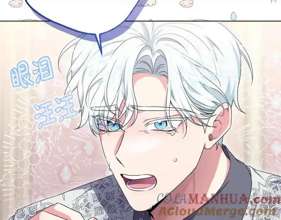 第49话 和盘托出 第9页