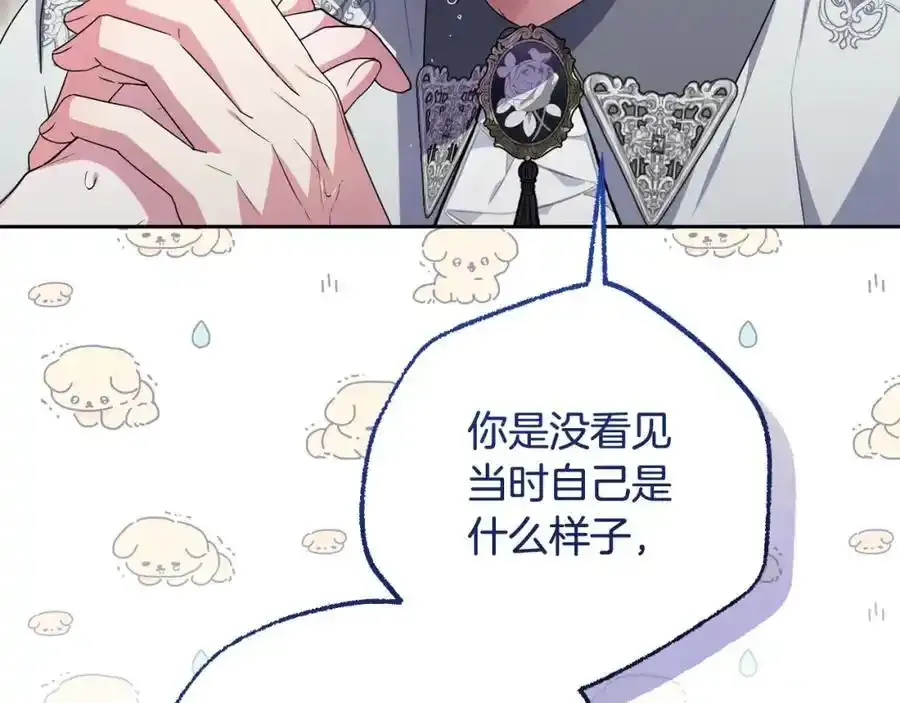 第49话 和盘托出 第10页