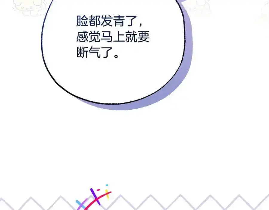 第49话 和盘托出 第11页