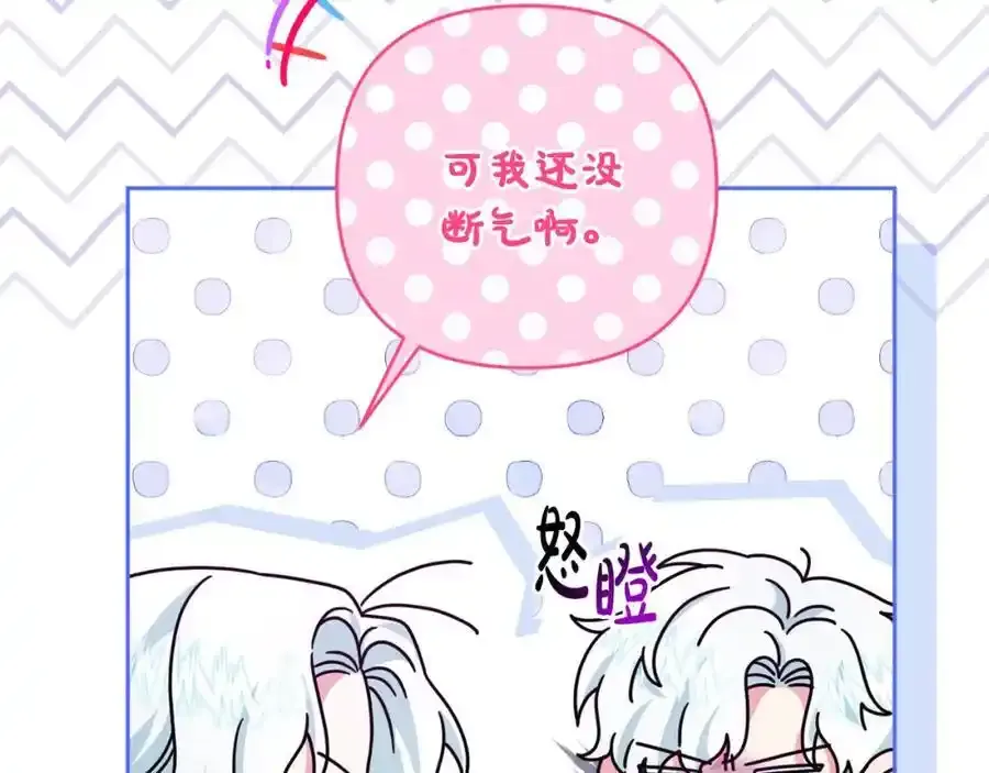 第49话 和盘托出 第12页