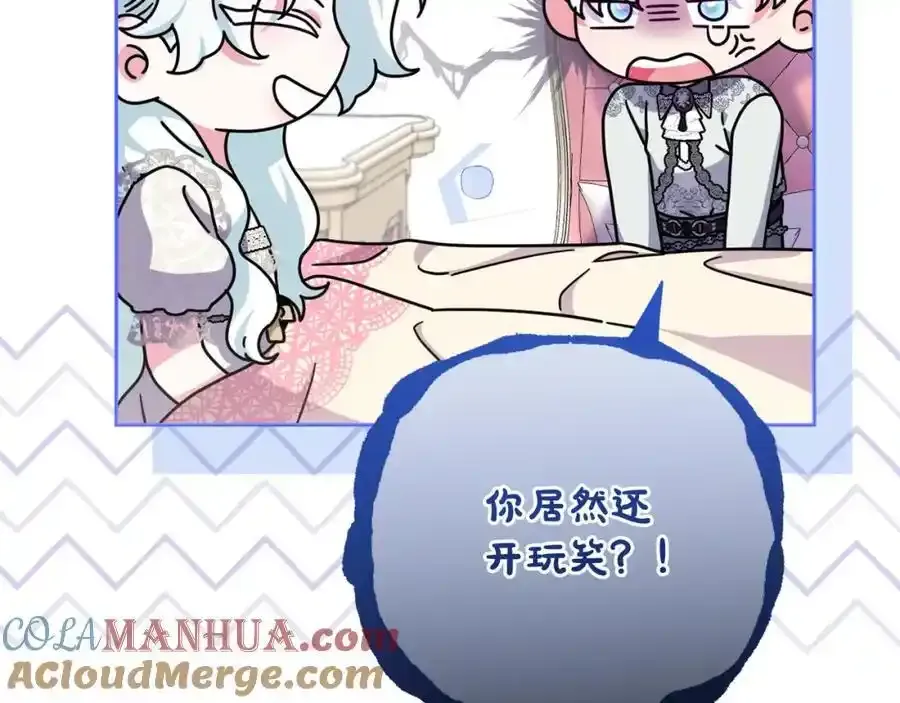 第49话 和盘托出 第13页