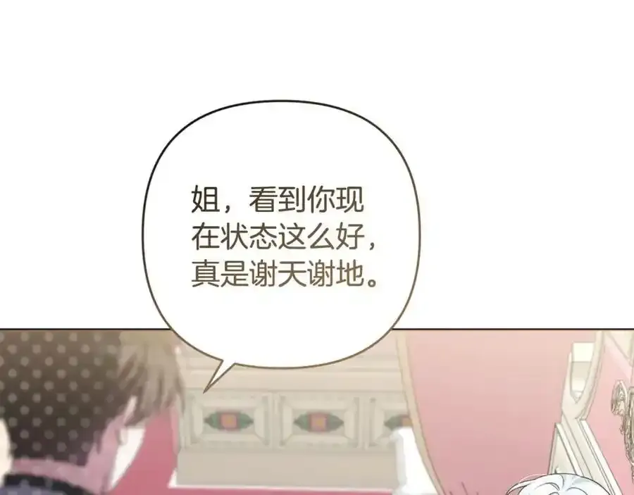 第49话 和盘托出 第15页