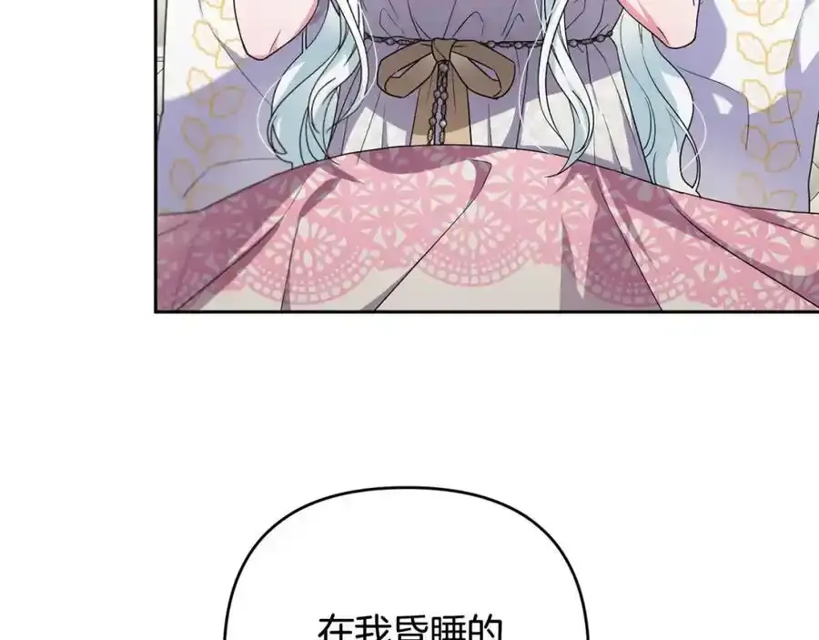 第49话 和盘托出 第24页