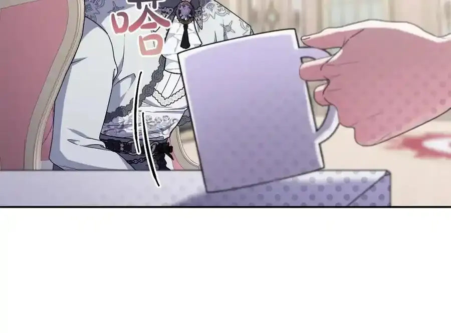 第49话 和盘托出 第26页