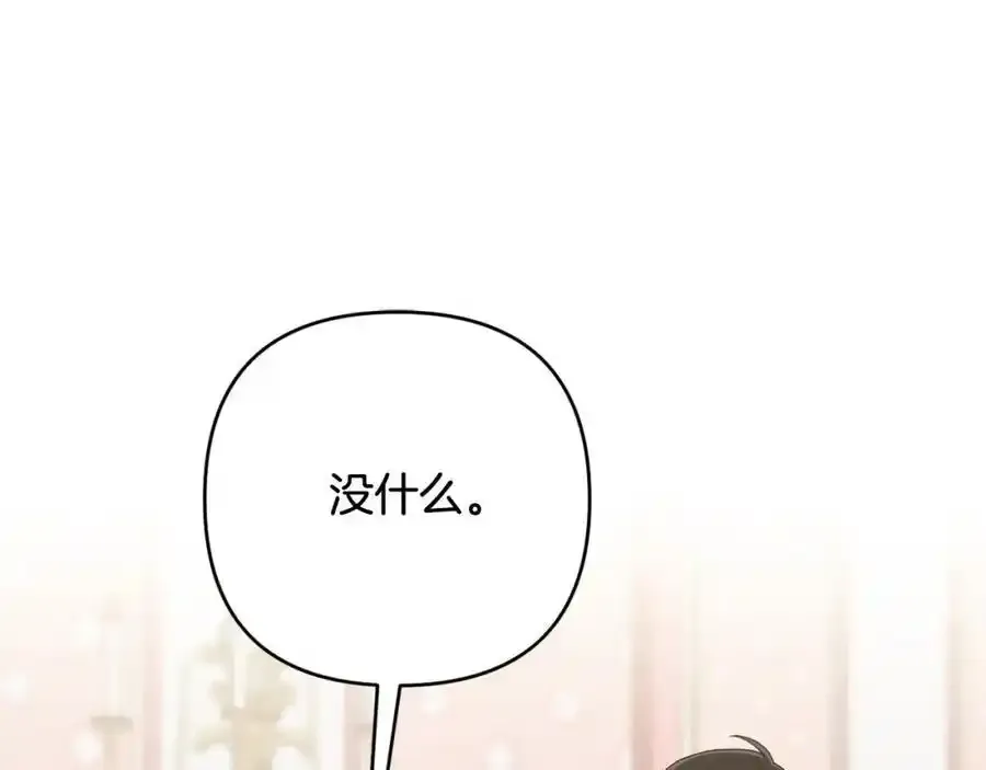 第49话 和盘托出 第27页