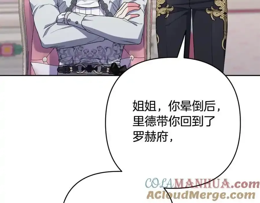 第49话 和盘托出 第29页