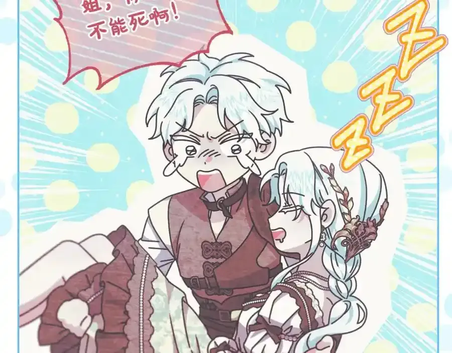 第49话 和盘托出 第32页