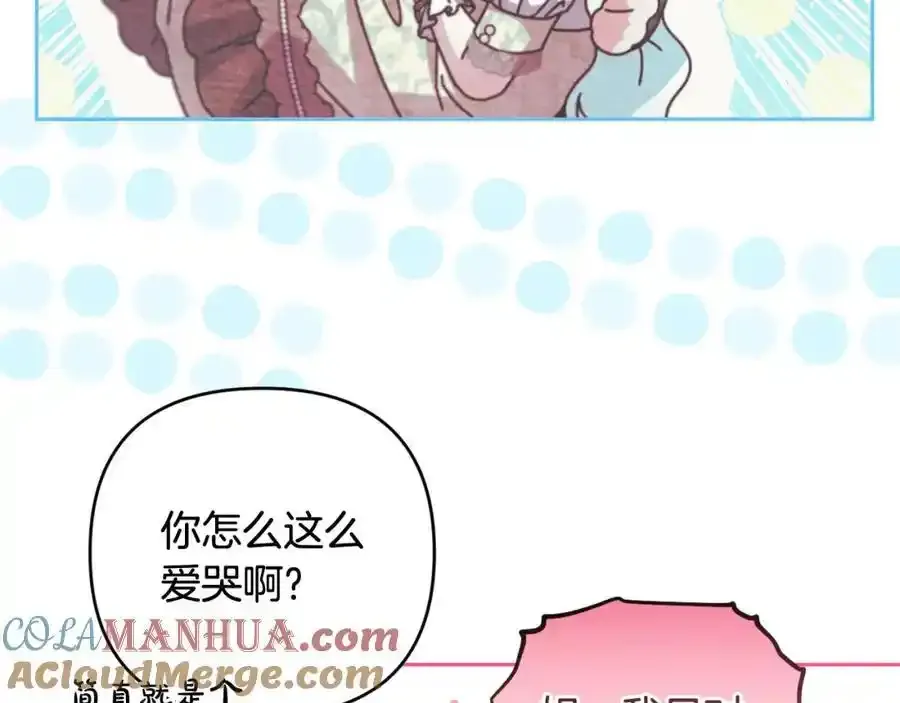 第49话 和盘托出 第33页