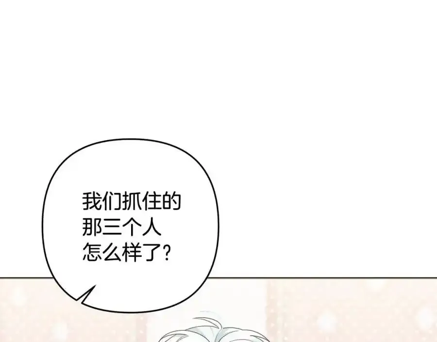第49话 和盘托出 第35页