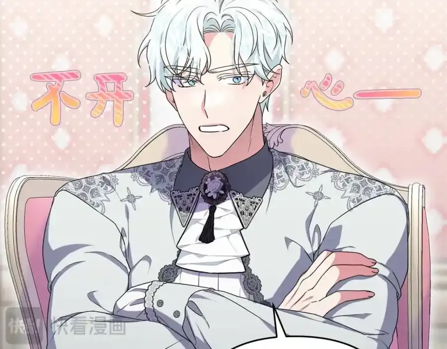 第49话 和盘托出 第36页