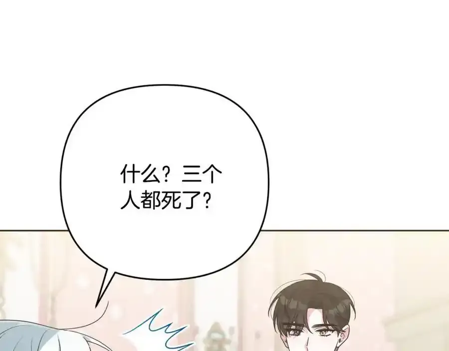 第49话 和盘托出 第38页