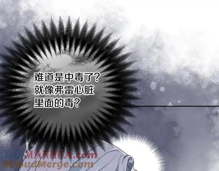 第49话 和盘托出 第41页