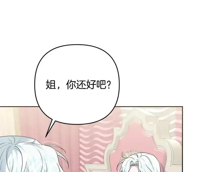 第49话 和盘托出 第44页