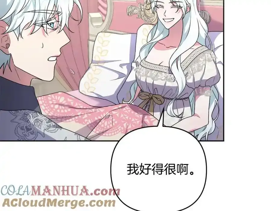 第49话 和盘托出 第45页