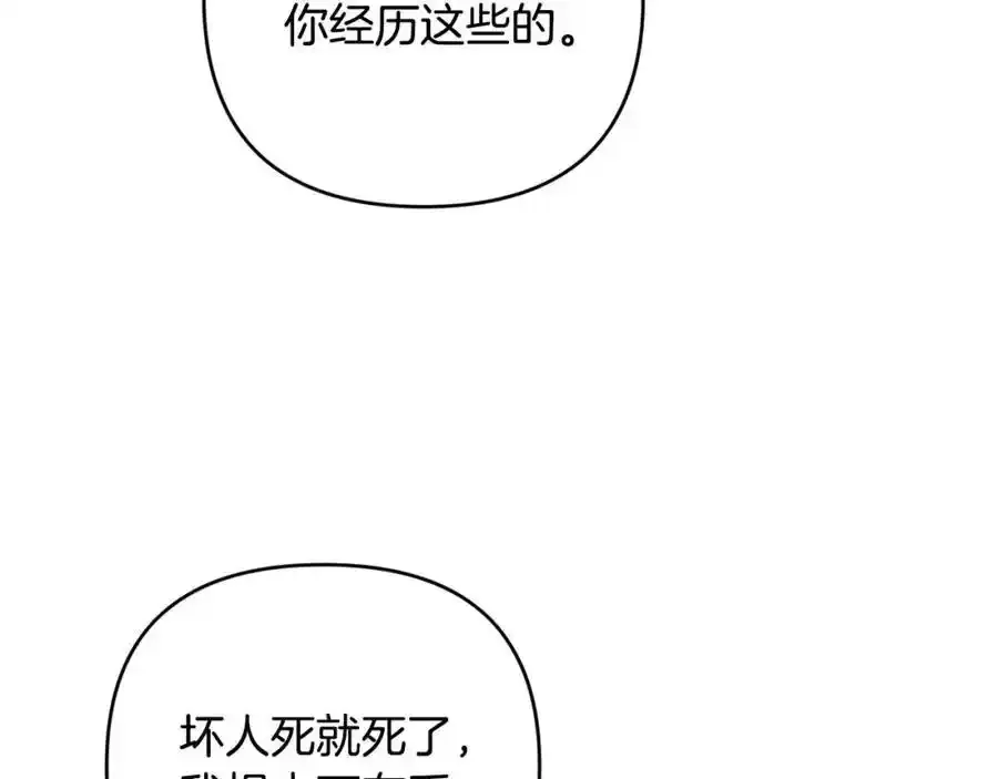 第49话 和盘托出 第48页