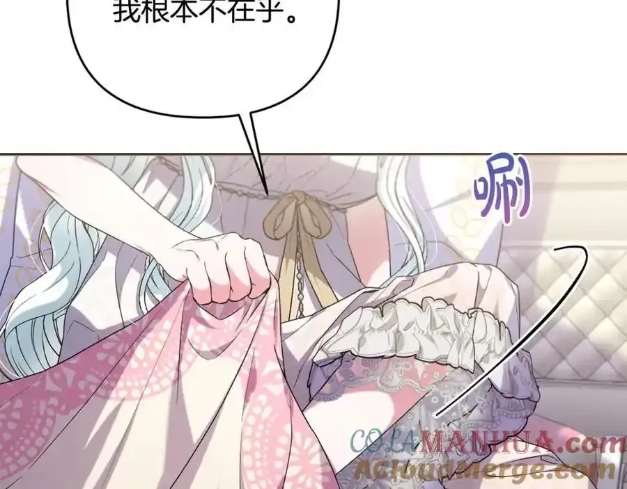 第49话 和盘托出 第49页